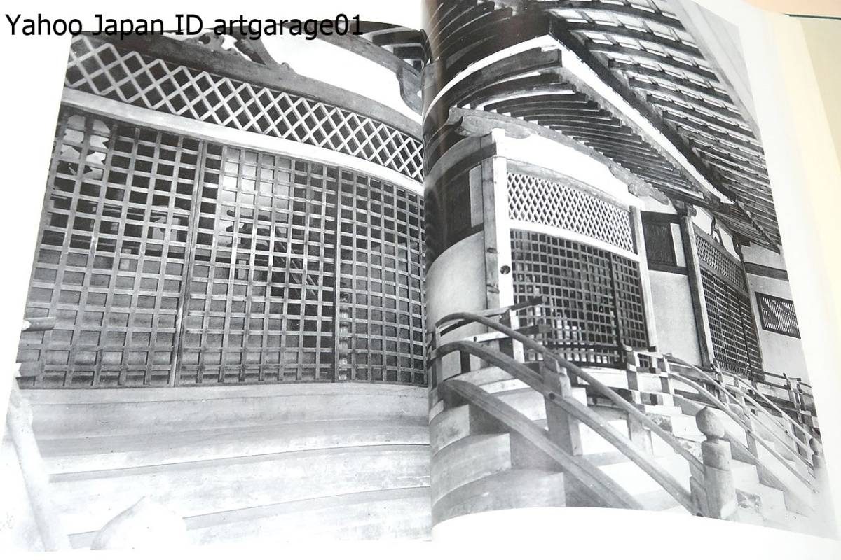 注目の 日本建築史基礎資料集成・5冊/関係史料を網羅し変更の行なわれ