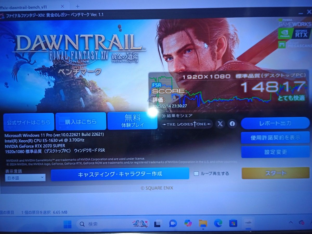 本日限り RTX2070super搭載 ゲーミングPC モンスターハンター 本日限り RTX2070super搭載 ゲーミングPC モンスターハンター