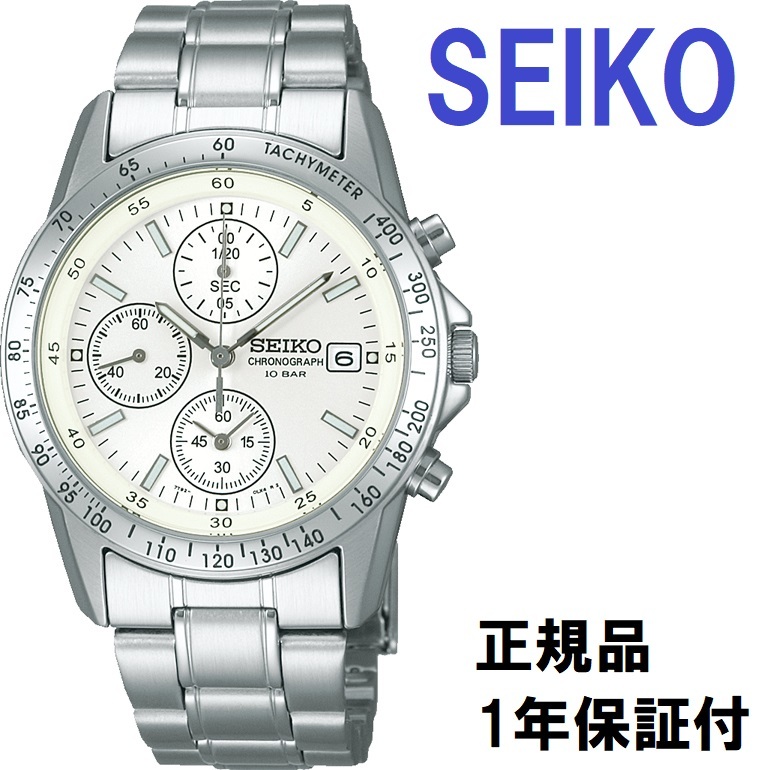 低価格で大人気の クロノグラフ メンズ腕時計 SEIKO正規保証付★セイコー 新品 送料無料★特価 10気圧防水 7T92★プレゼントにも最適 SBTQ039 その他