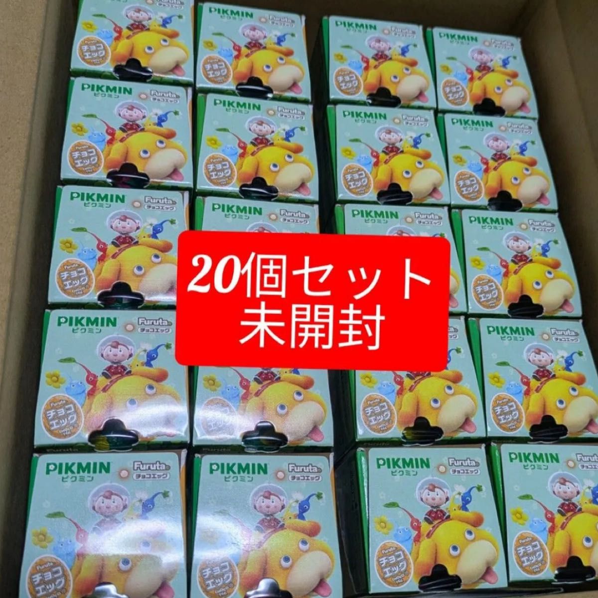 ピクミン チョコエッグ 20個セット 未開封|Yahoo!フリマ(旧 ピクミン チョコエッグ 20個セット 未開封|Yahoo!フリマ(旧