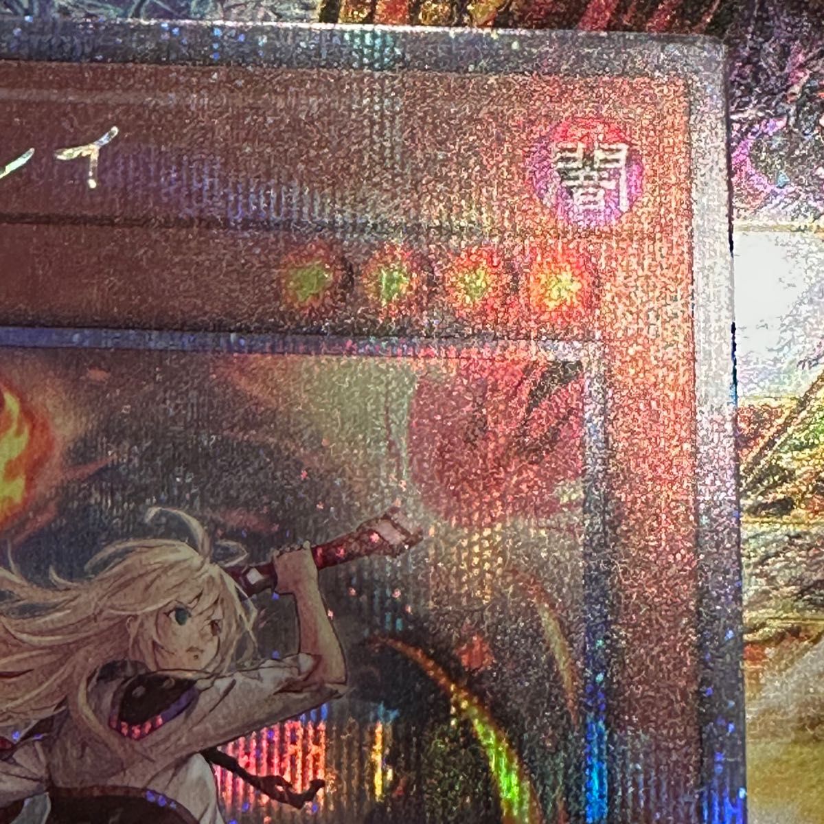 閃刀姫ーレイ 25th シークレットレア イラスト違い 遊戯王 閃刀姫ーレイ 25th シークレットレア イラスト違い 遊戯王
