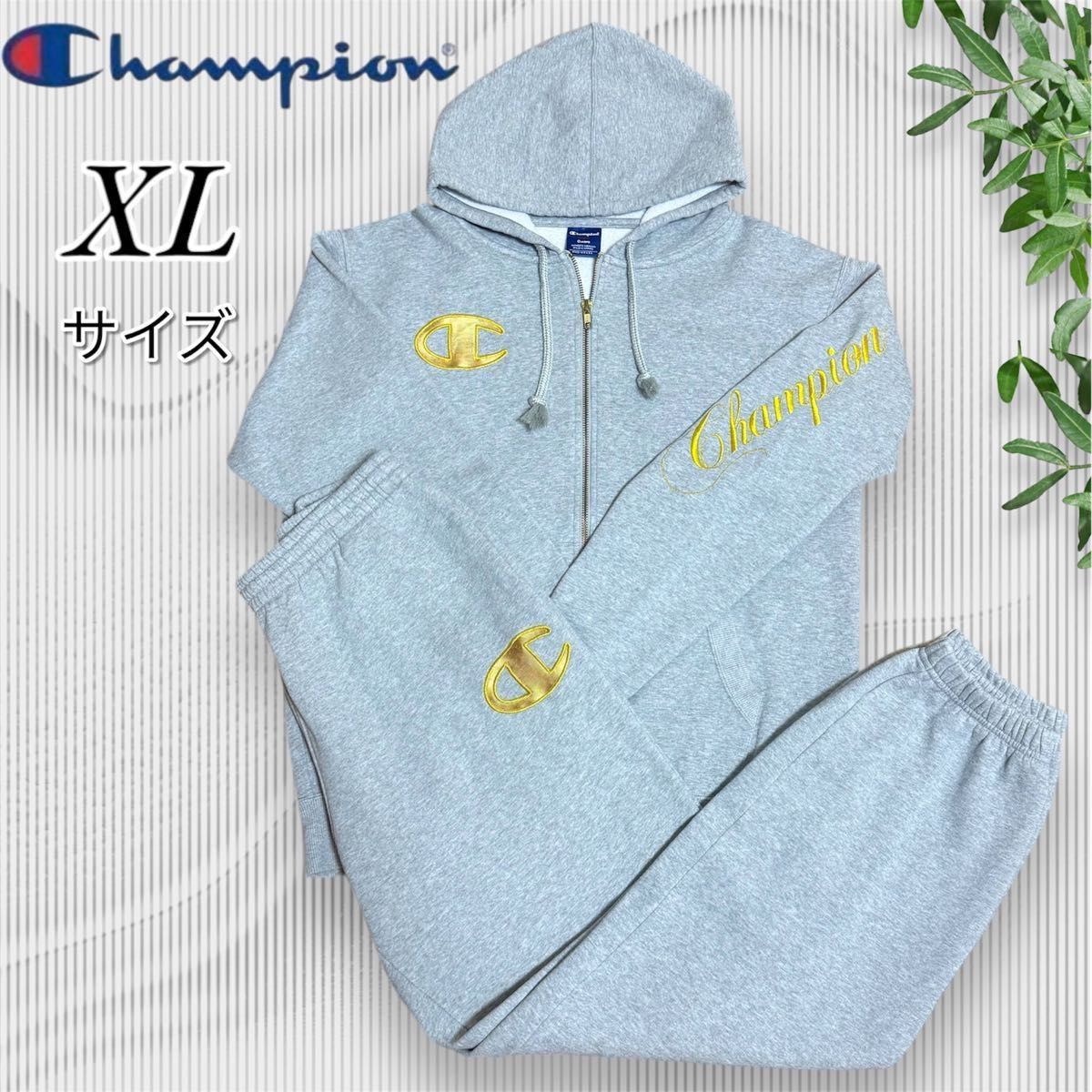 美品 Champion チャンピオン ジャージパーカーセットアップ ワッペンロゴ 美品)チャンピオン CHAMPION セットアップ 上下 スウェット