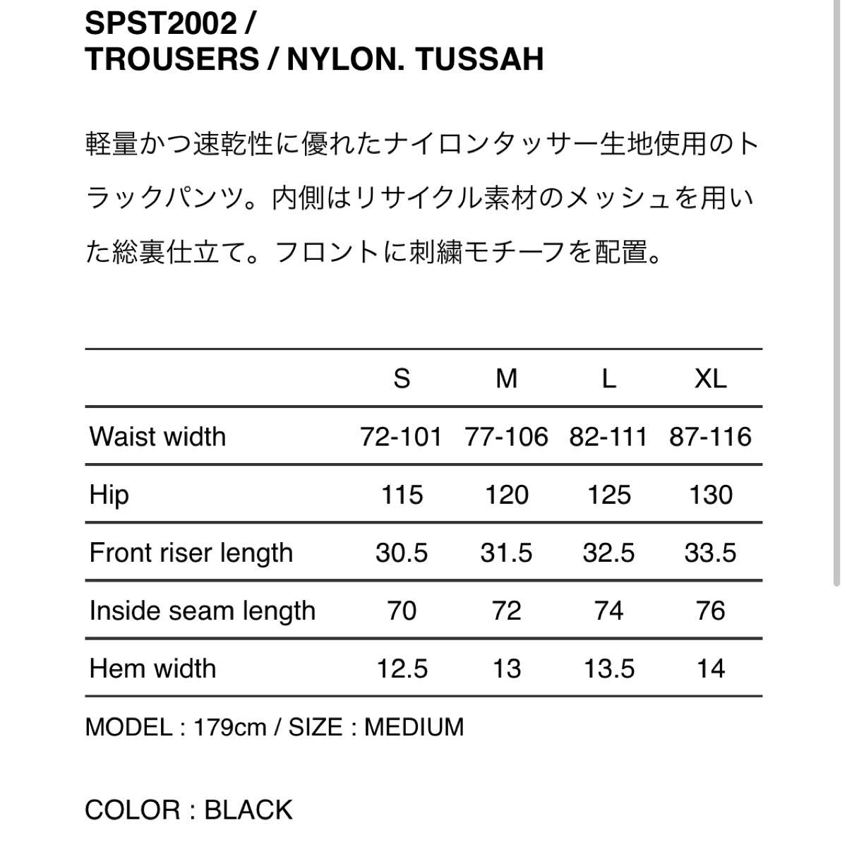 WTAPS ナイロンセットアップ TROUSERS NYLON TUSSAH& FINDER LS WTAPS ナイロンセットアップ TROUSERS NYLON TUSSAH& FINDER LS