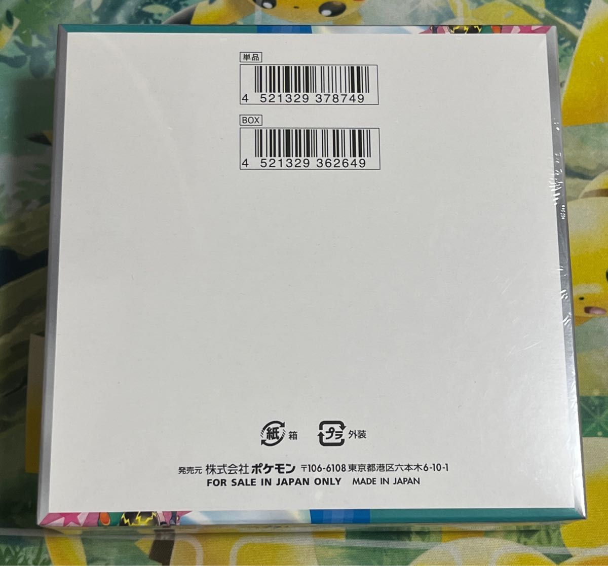 ポケモンカード バトルパートナーズ 1BOX シュリンクあり 再 ポケモンカード バトルパートナーズ 1BOX シュリンクあり 再
