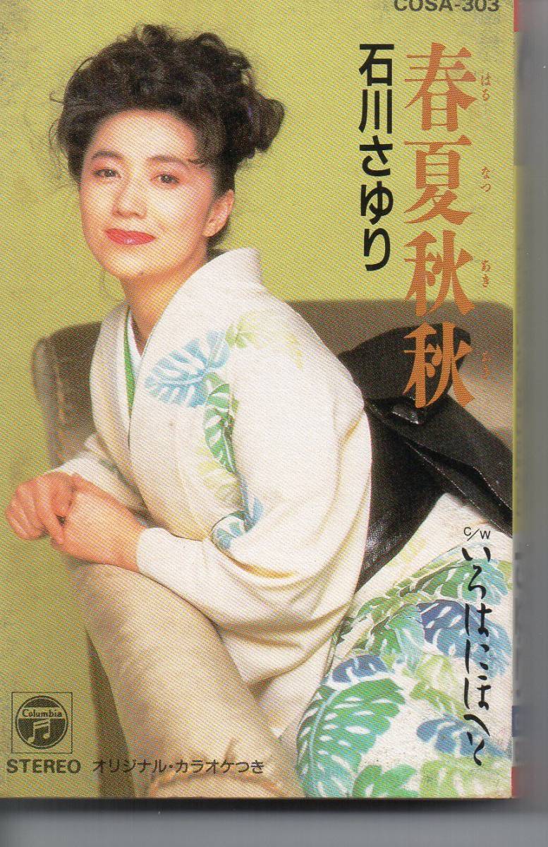 石川さゆり 春夏の値段と価格推移は 14件の売買情報を集計した石川さゆり 春夏の価格や価値の推移データを公開 石川さゆり 春夏の値段と価格推移は 14件の売買情報を集計した石川さゆり 春夏の価格や価値の推移データを公開