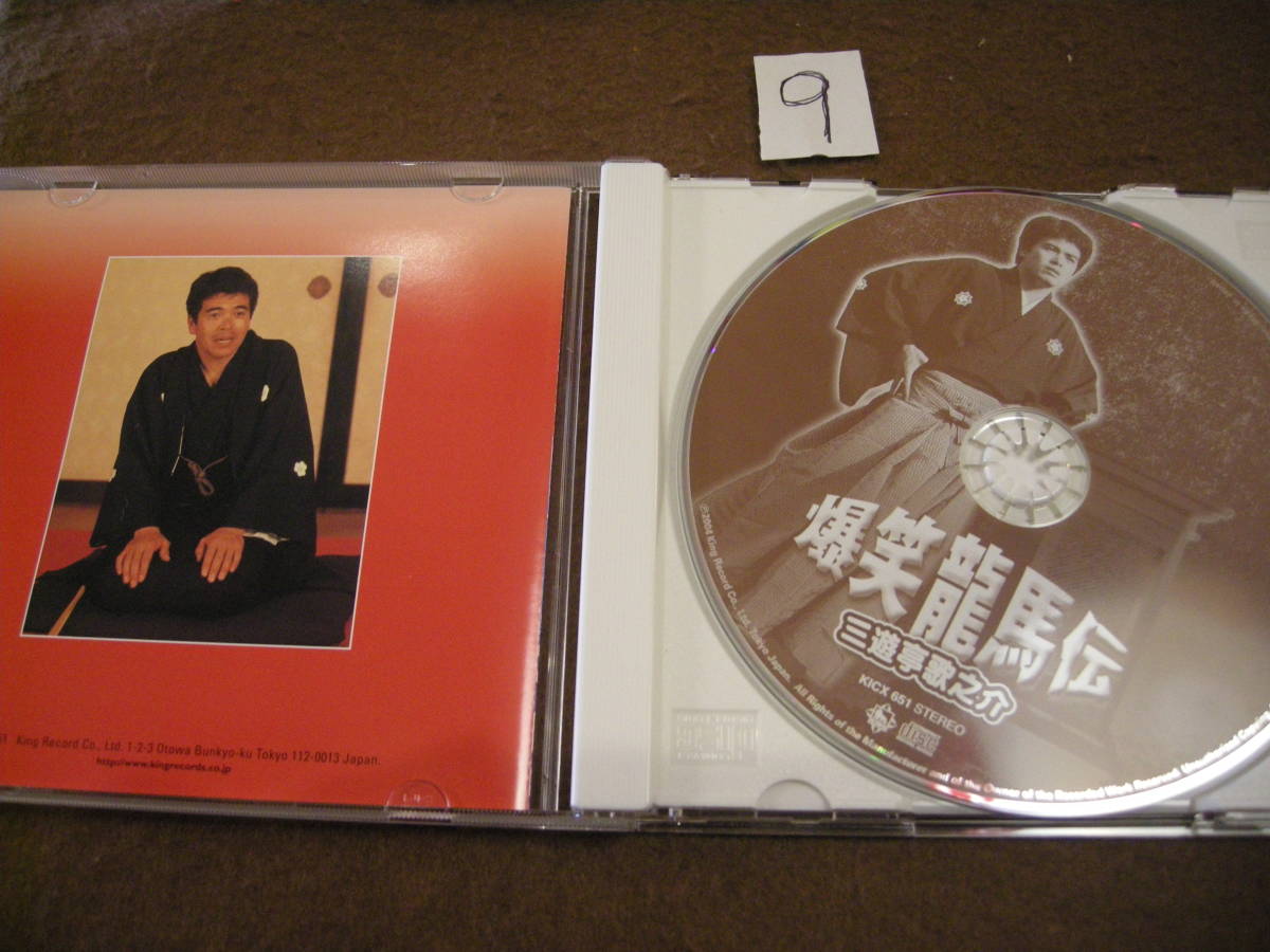 ⑨CD! three ...... laughing dragon horse .