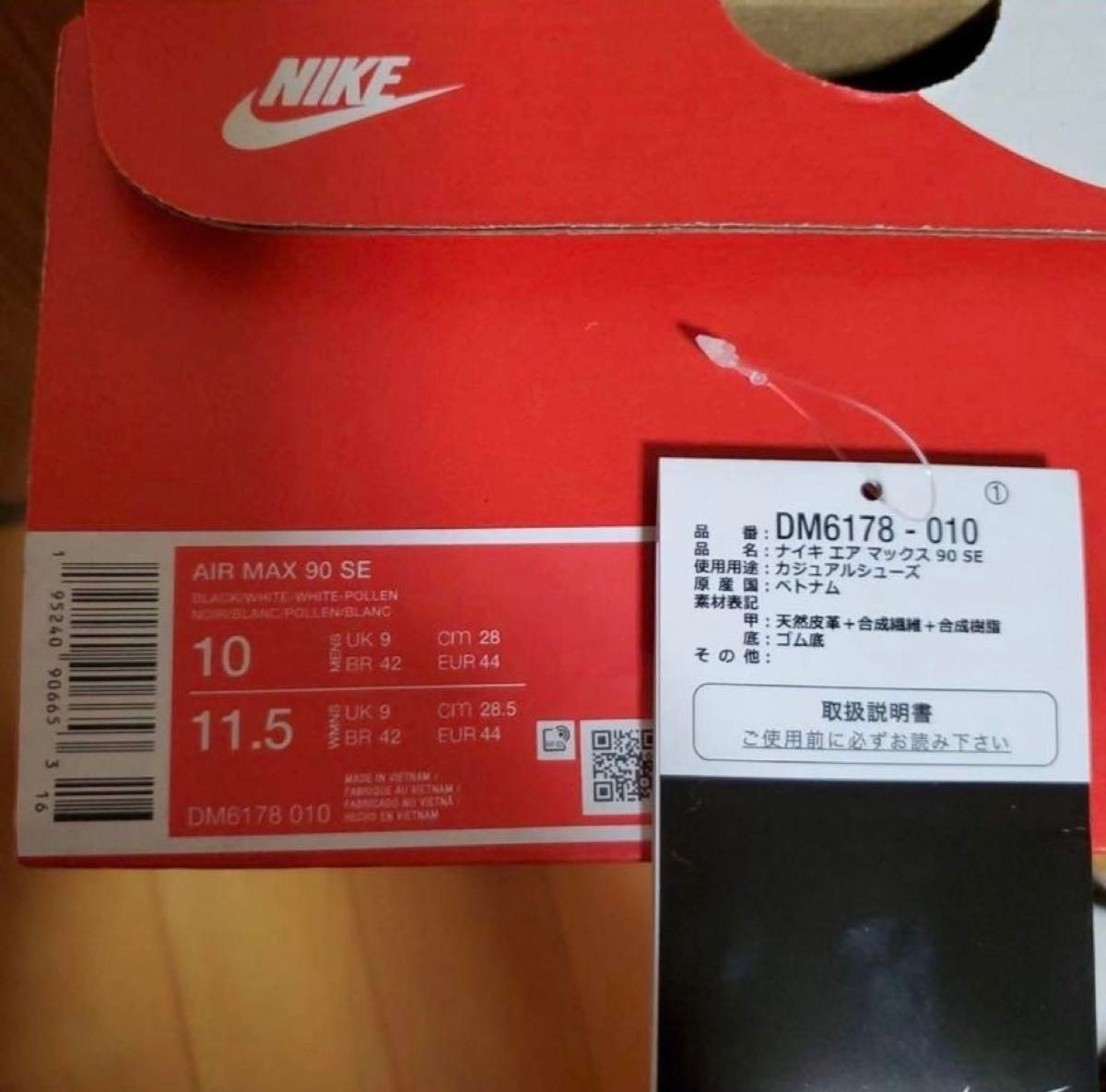 エアマックス90 SE ルチャリブレ DM6178-010 28cm NIKE|Yahoo エアマックス90 SE ルチャリブレ DM6178-010 28cm NIKE|Yahoo