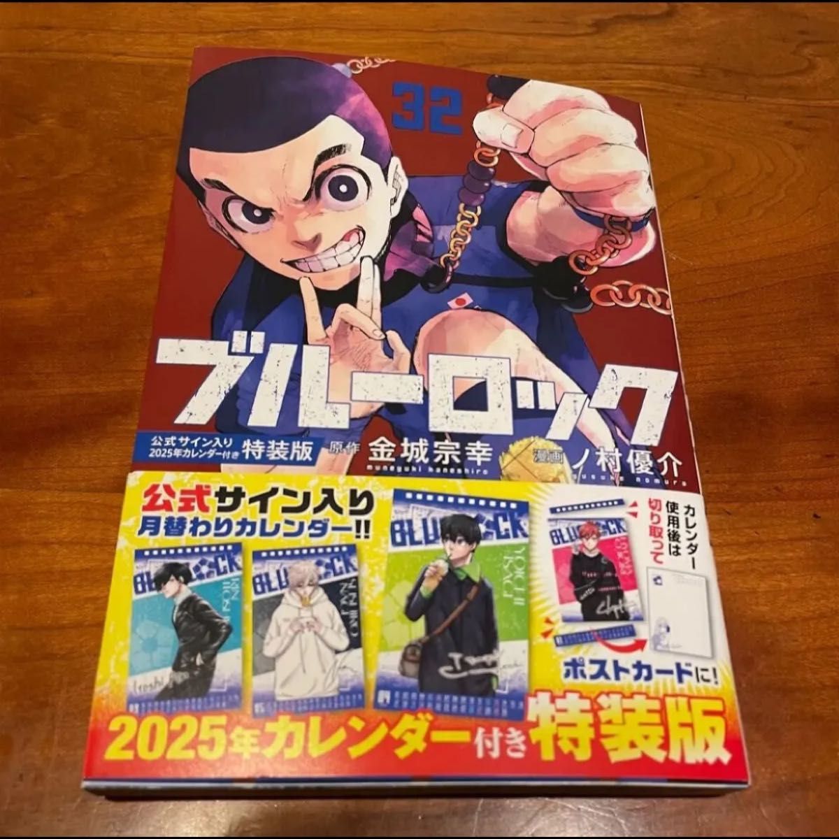 ブルーロック 32巻 1冊|Yahoo!フリマ(旧PayPayフリマ) ブルーロック 32巻 1冊|Yahoo!フリマ(旧PayPayフリマ)