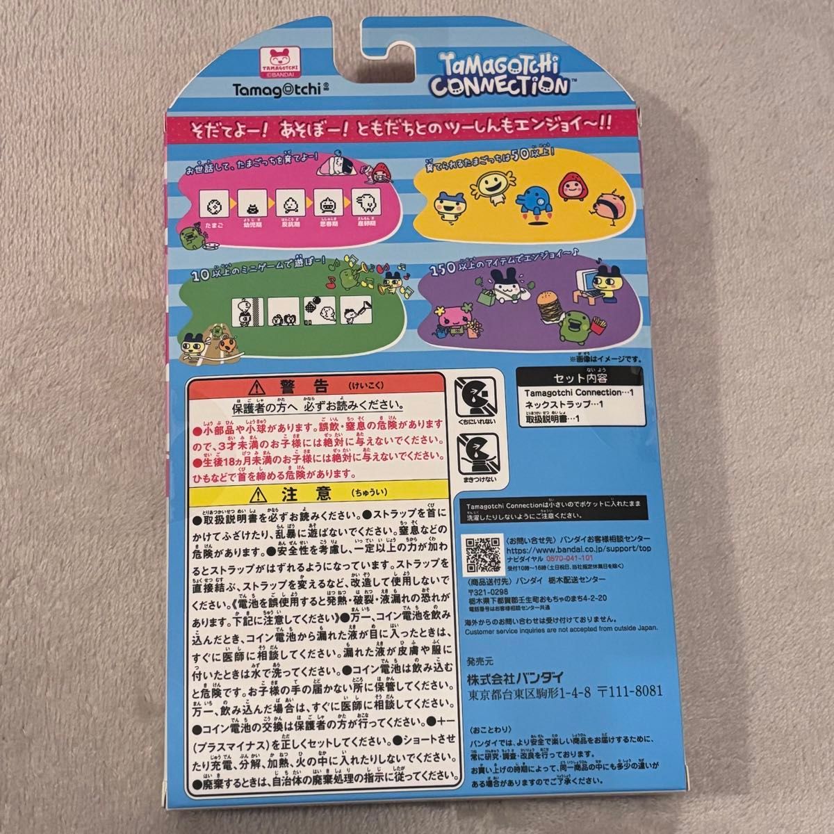Tamagotchi Connection たまごっちコネクション ナルミヤ Tamagotchi Connection たまごっちコネクション ナルミヤ