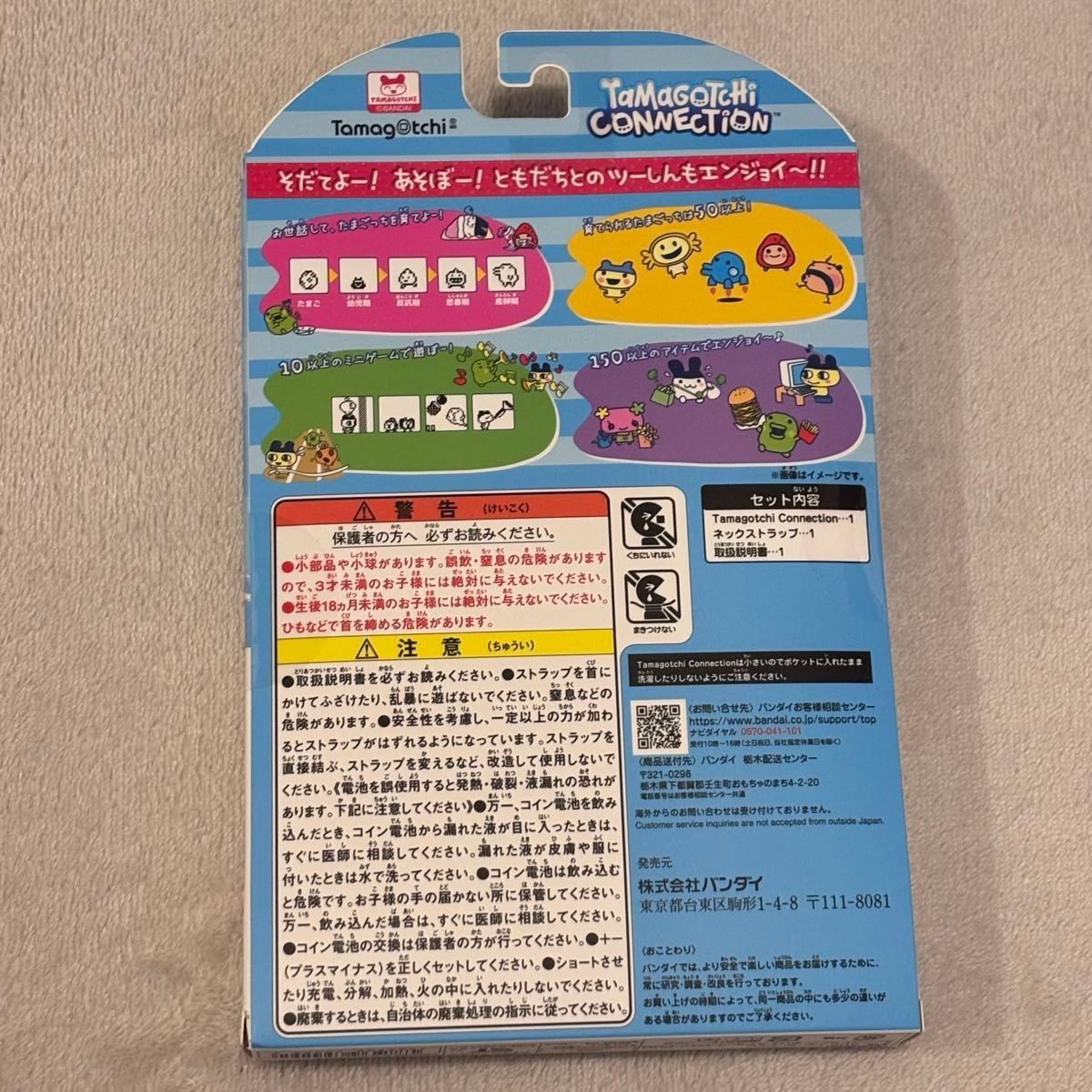 Tamagotchi Connection たまごっちコネクション ナルミヤ Tamagotchi Connection たまごっちコネクション ナルミヤ