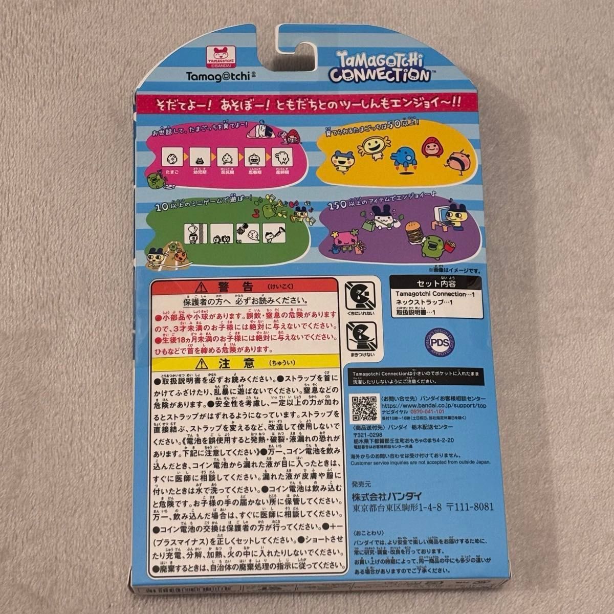 Tamagotchi Connection たまごっち コネクション ナルミヤ Tamagotchi Connection たまごっち コネクション ナルミヤ