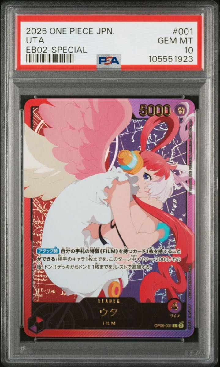 ウタ L リーダーパラレル アニメ25th OP06-001 PSA10 金文字 ウタ L リーダーパラレル アニメ25th OP06-001 PSA10 金文字