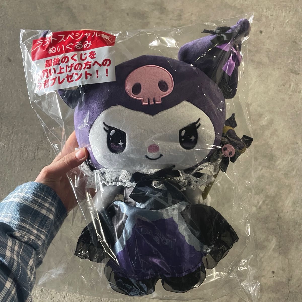 サンリオ当りくじ クロミちゃん クロミくじ クロミぬいぐるみ サンリオ当りくじ クロミちゃん クロミくじ クロミぬいぐるみ