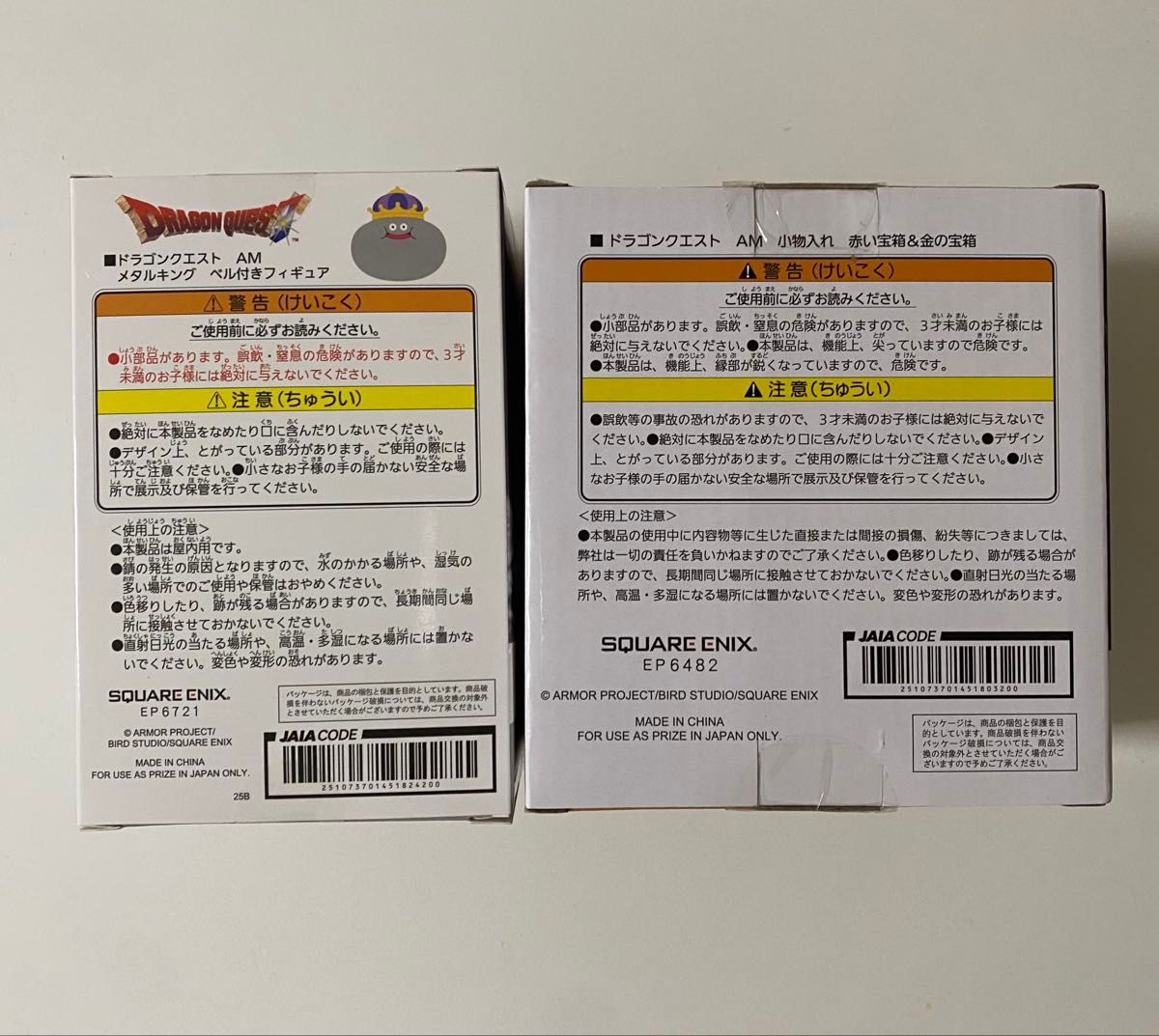 ドラゴンクエスト メタルキングベル付きフィギュア 小物入れ 金 ドラゴンクエスト メタルキングベル付きフィギュア 小物入れ 金
