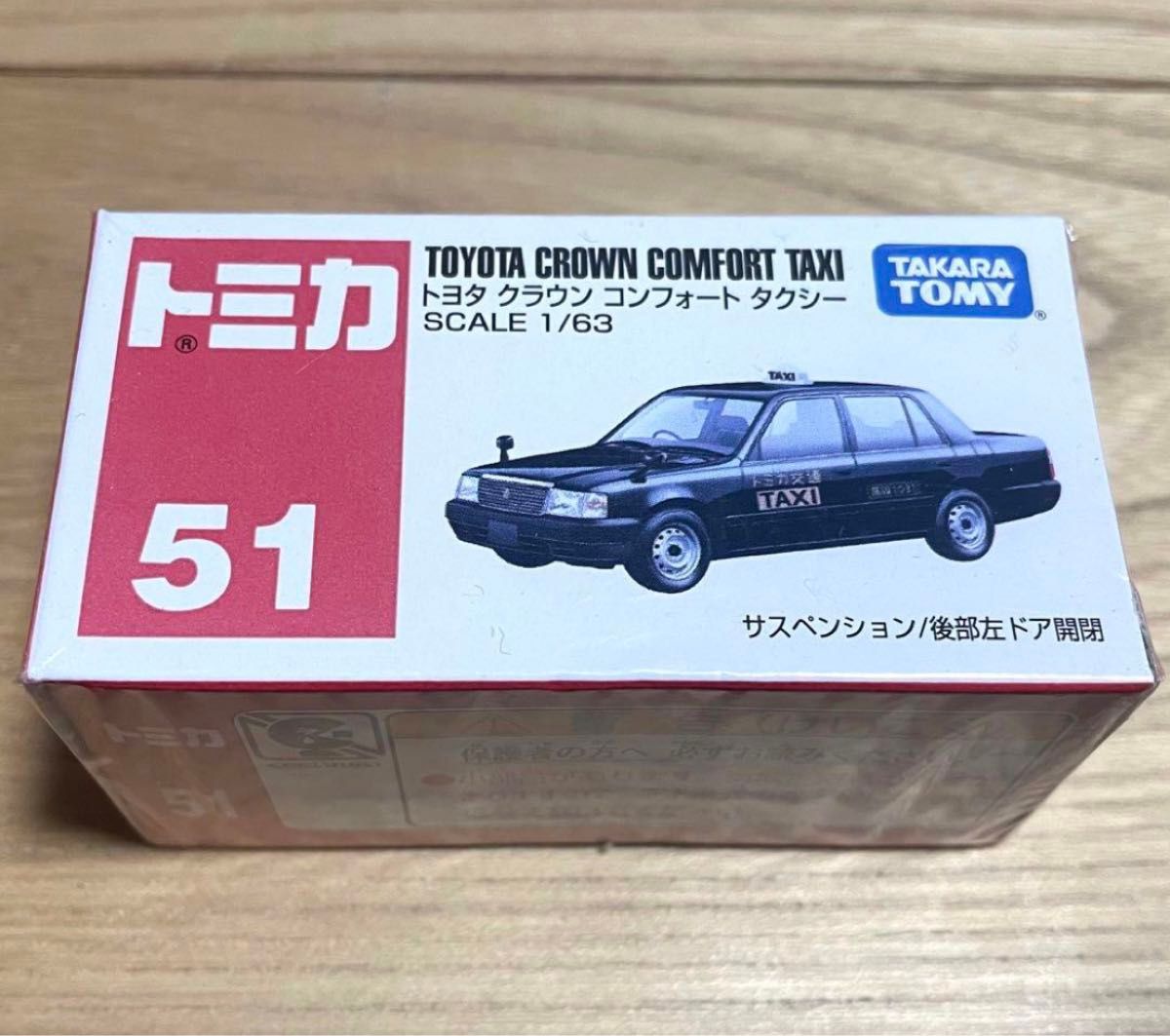 即購入OK 新品未開封 トミカ ミニカー トミカセット セット売り 即購入OK 新品未開封 トミカ ミニカー トミカセット セット売り