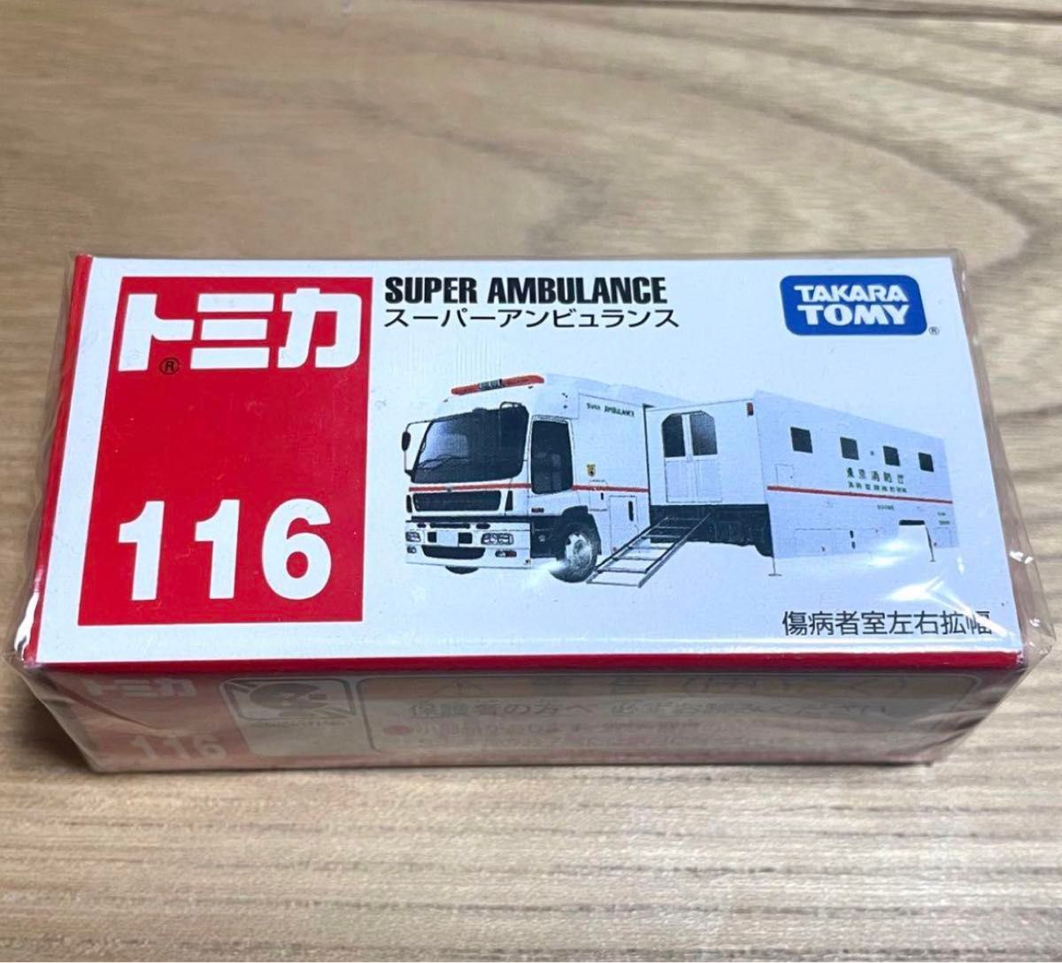 即購入OK 新品未開封 トミカ ミニカー トミカセット セット売り 即購入OK 新品未開封 トミカ ミニカー トミカセット セット売り