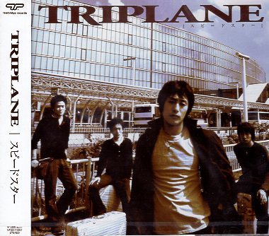 # TRIPLANE ( Try plain ) [ Speedster ] новый товар нераспечатанный CD быстрое решение стоимость доставки сервис!