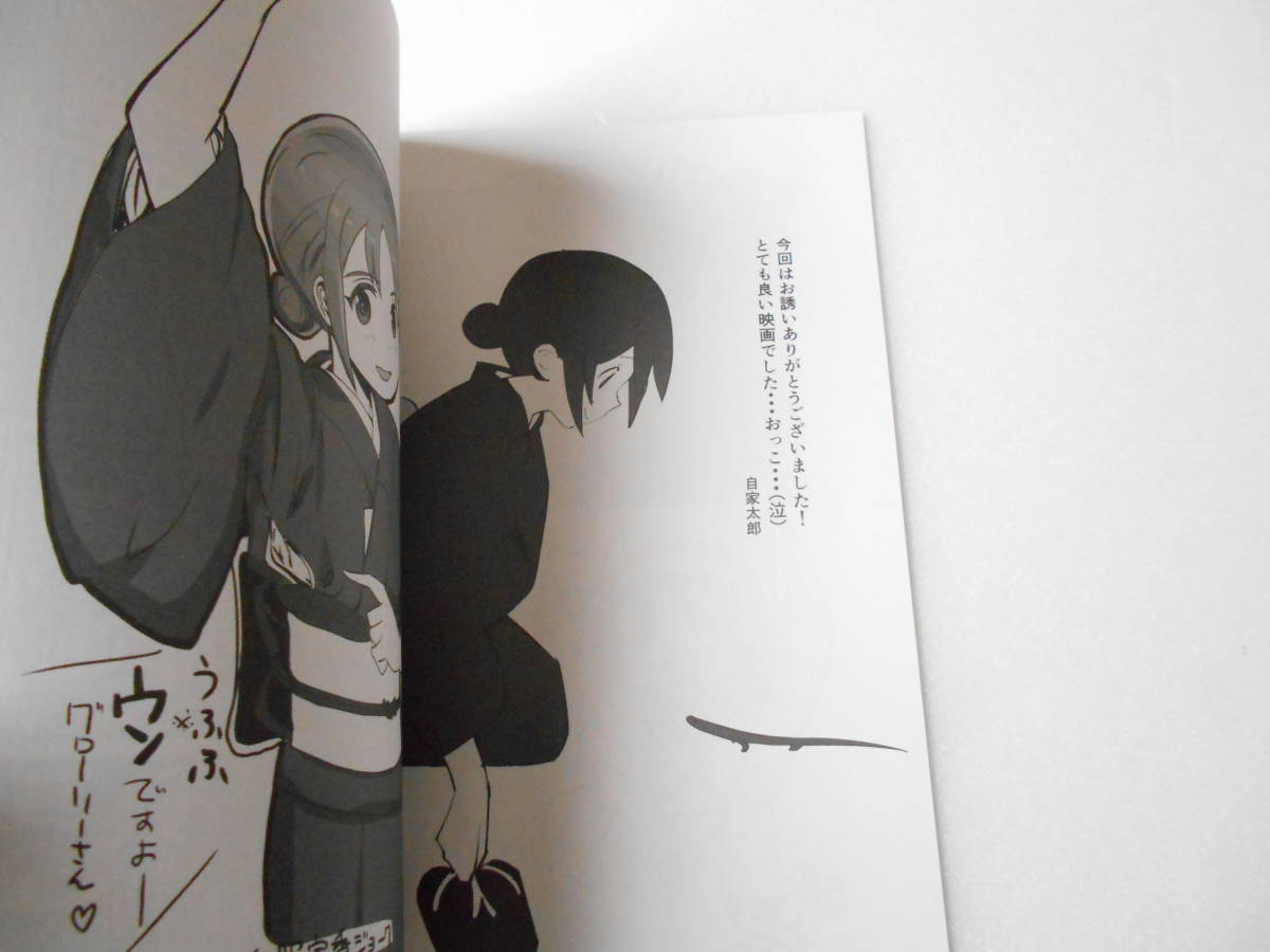 花の湯パラダイス 若おかみは小学生 同人誌 表紙イラスト あさりよしとお むらかわみちお他 代購幫