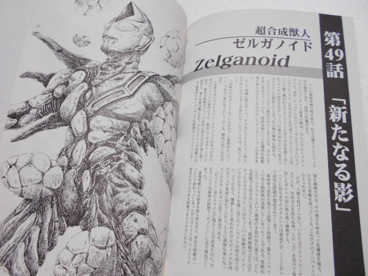 ヤフオク 参考資料 Studio銀河海軍 Dyna Vol 2 ウルトラマ ヤフオク 参考資料 Studio銀河海軍 Dyna Vol 2 ウルトラマ