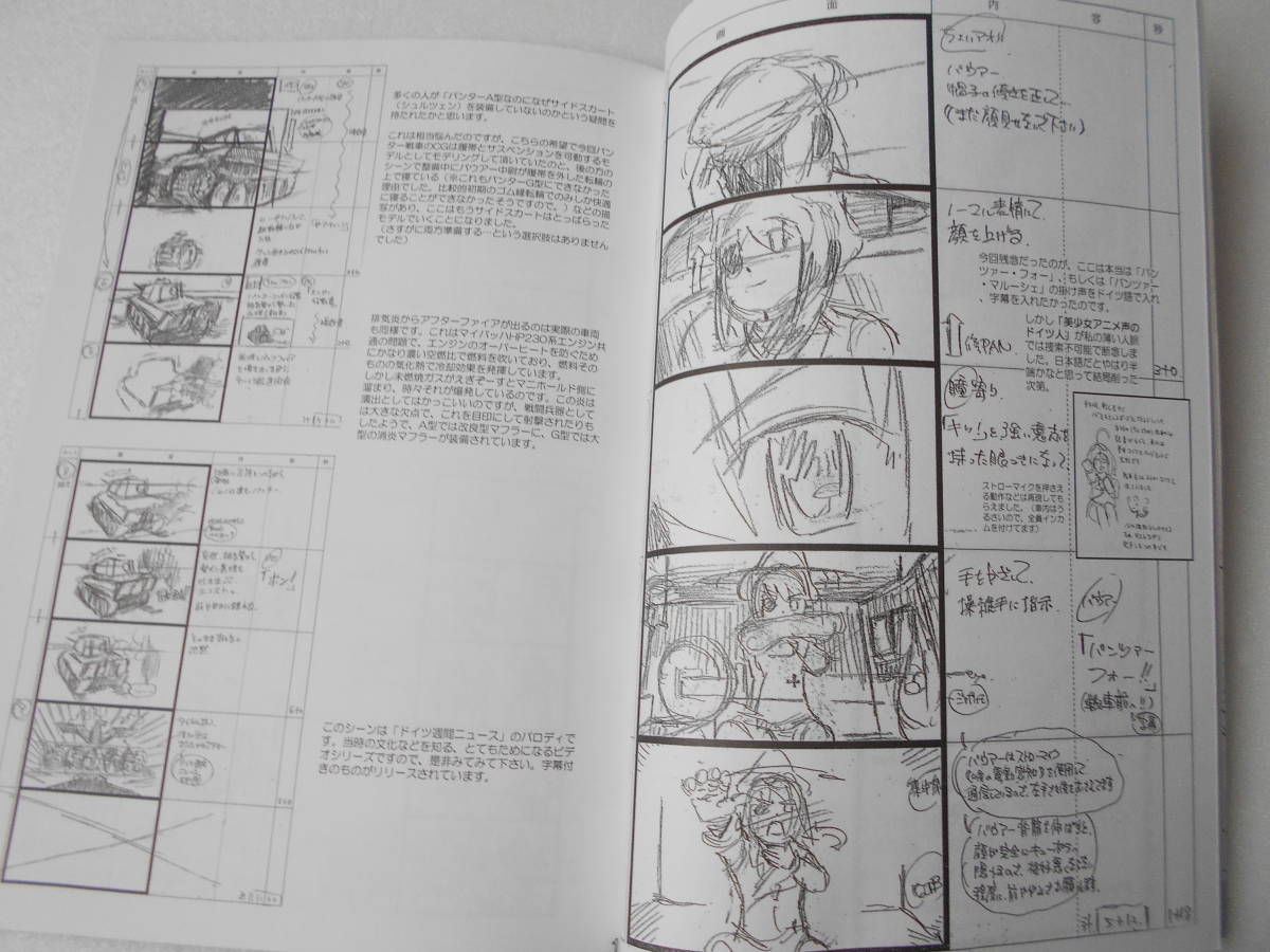 ヤフオク 戦車アニメの作り方 同人誌 ヤフオク 戦車アニメの作り方 同人誌