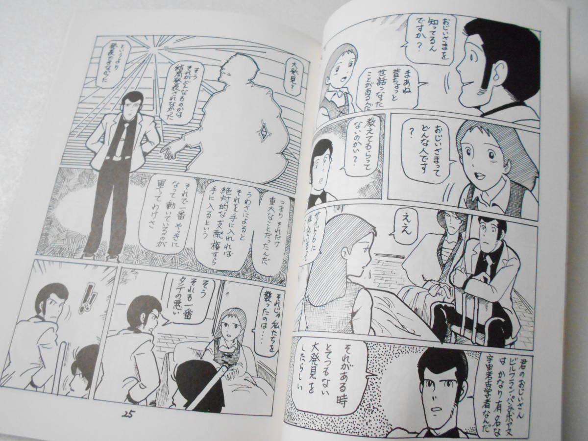 ヤフオク ペリーヌ物語 宇宙冒険編 Vol 1 コミック 同人誌 ヤフオク ペリーヌ物語 宇宙冒険編 Vol 1 コミック 同人誌