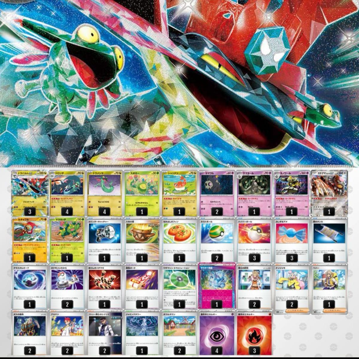 Tier1構築 】シティリーグ優勝 ボム型ドラパルトデッキ ポケモン Tier1構築 】シティリーグ優勝 ボム型ドラパルトデッキ ポケモン