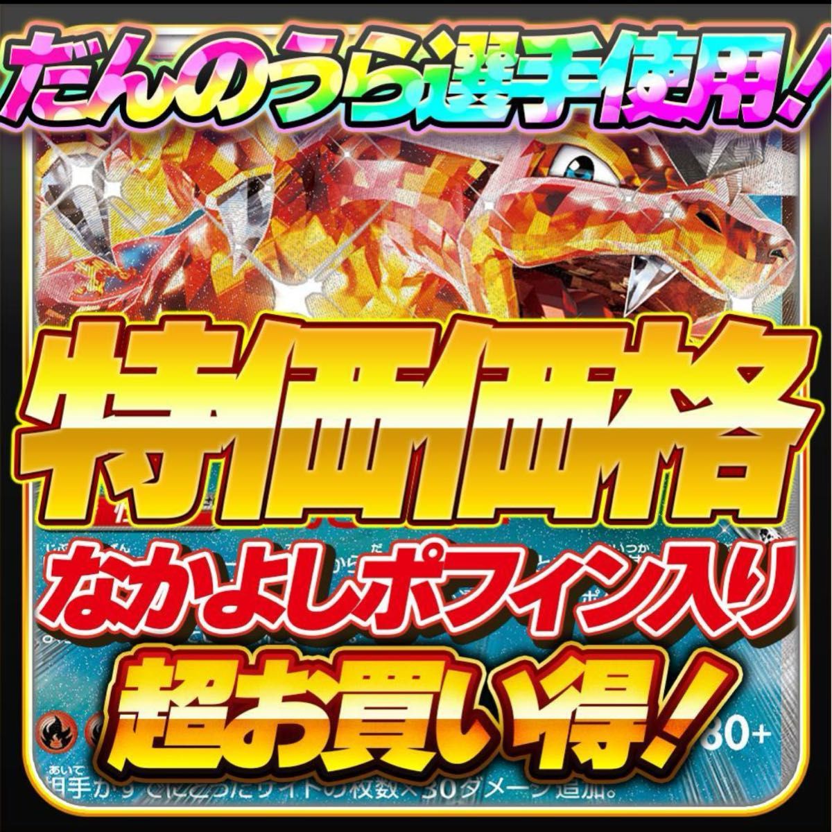 大特価】宝石リザードンデッキ リザードンex テラパゴスex ゼロ 大特価】宝石リザードンデッキ リザードンex テラパゴスex ゼロ