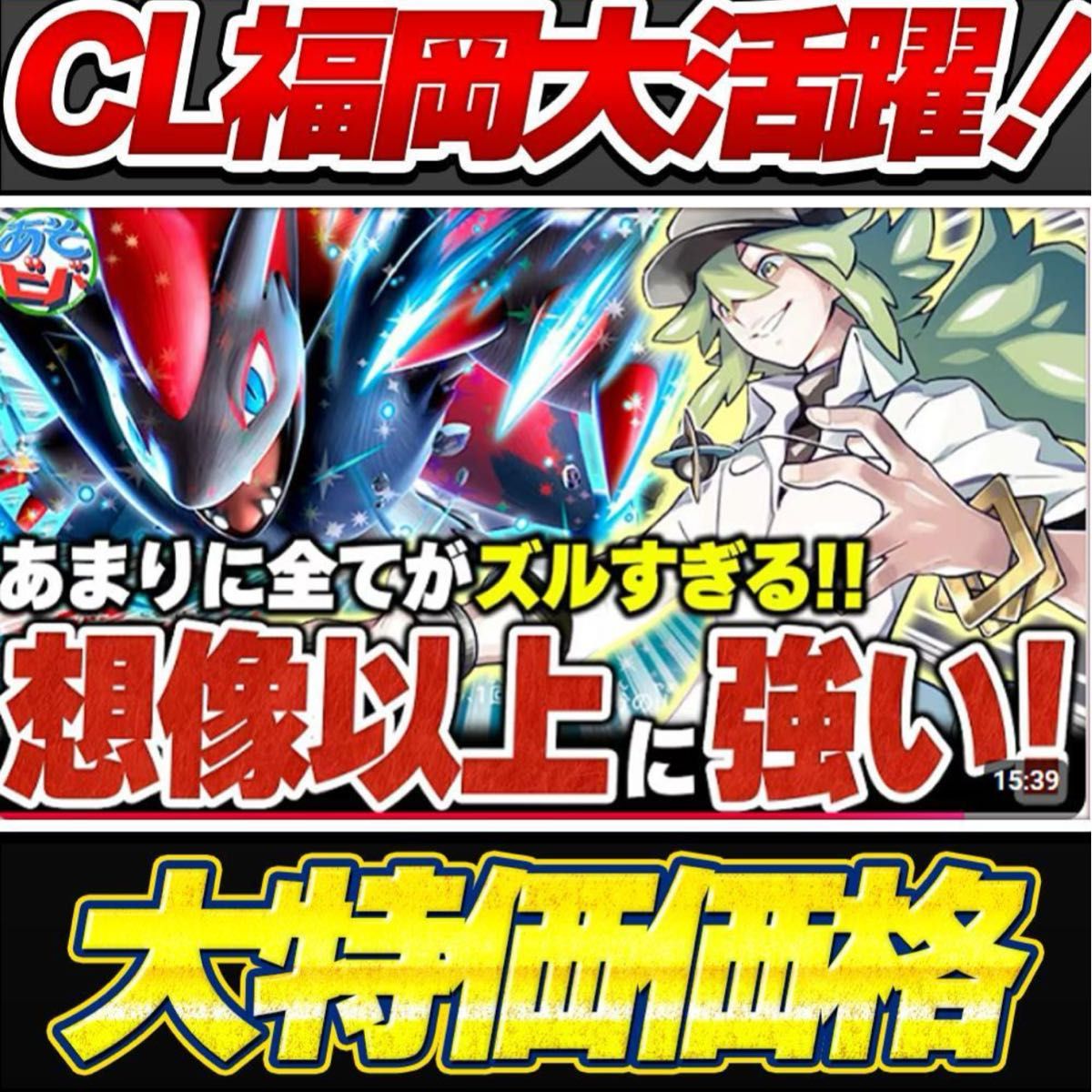 ハイパーマット付き専用【CL福岡大活躍 】Nのゾロアークデッキ N ハイパーマット付き専用【CL福岡大活躍 】Nのゾロアークデッキ N