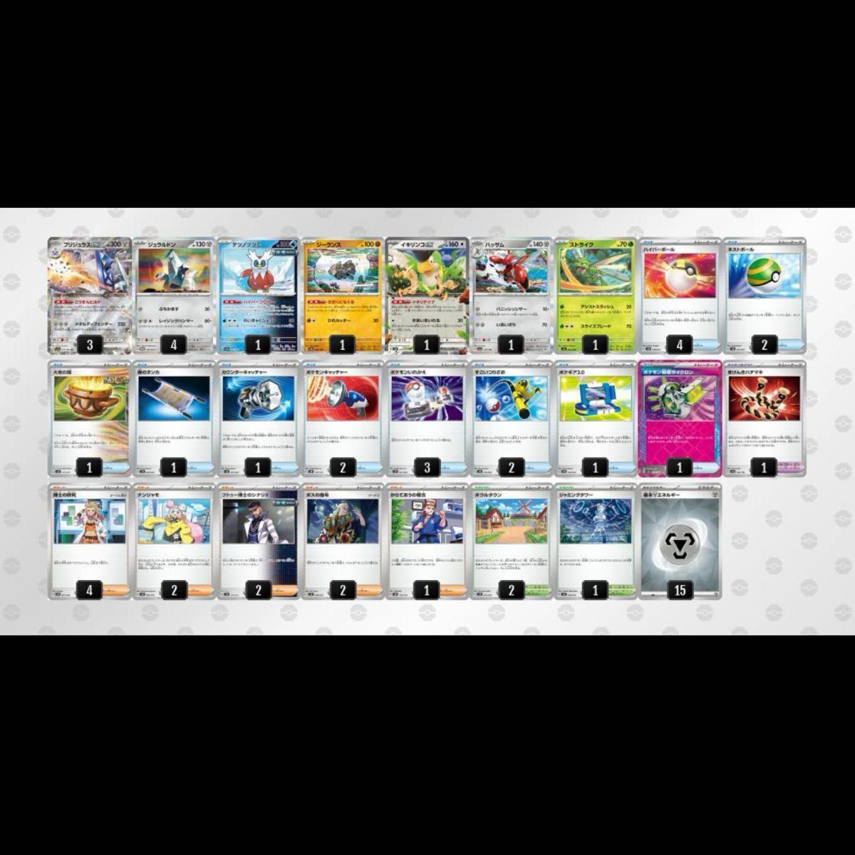 大注目 】環境デッキに勝てるブリジュラスデッキ ポケモンカード 大注目 】環境デッキに勝てるブリジュラスデッキ ポケモンカード