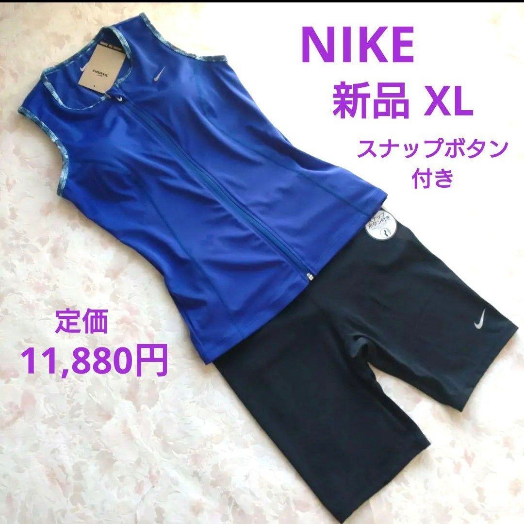 新品 NIKE ナイキ フィットネス水着 セパレーツ スナップボタン付き カップ付き XL