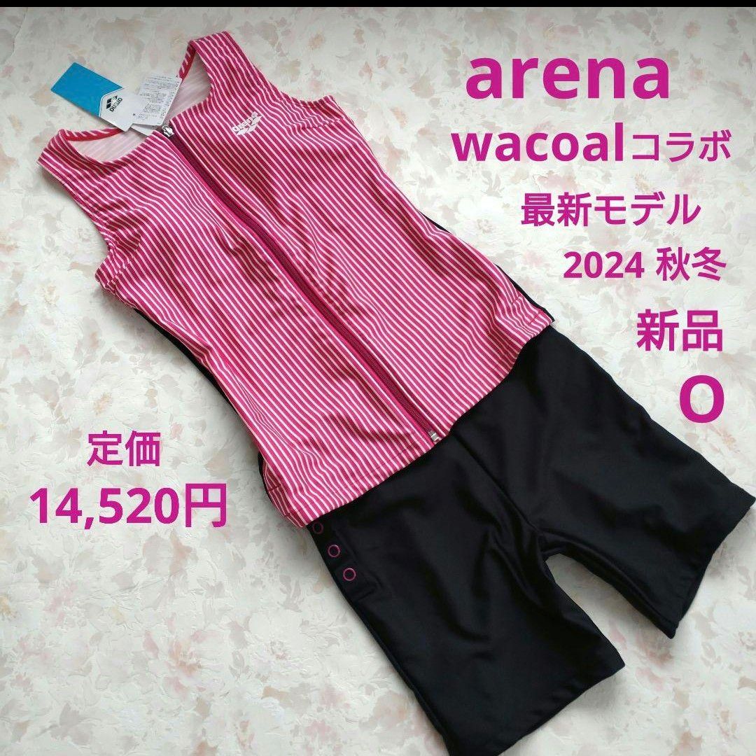 新品 最新 2024秋冬 arena アリーナ wacoal ワコール フィットネス水着 O セパレーツ