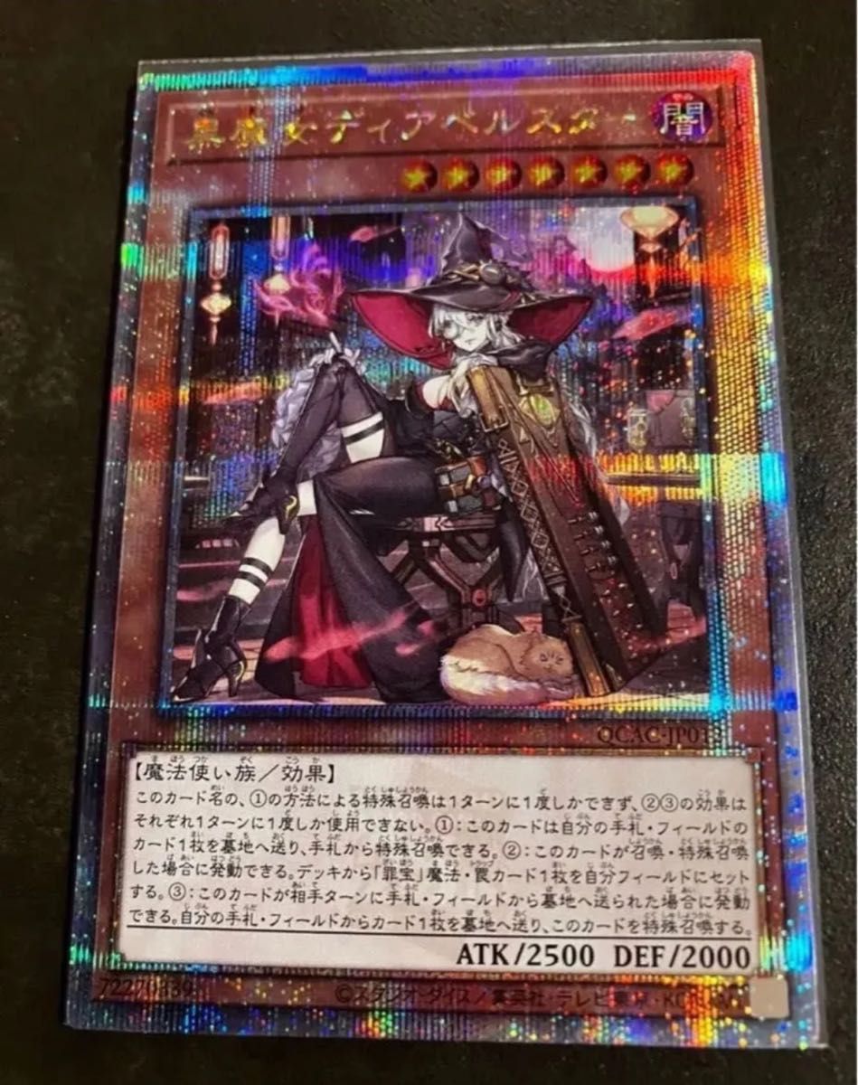 遊戯王 黒魔女ディアベルスター絵違い 25th|Yahoo!フリマ(旧 遊戯王 黒魔女ディアベルスター絵違い 25th|Yahoo!フリマ(旧