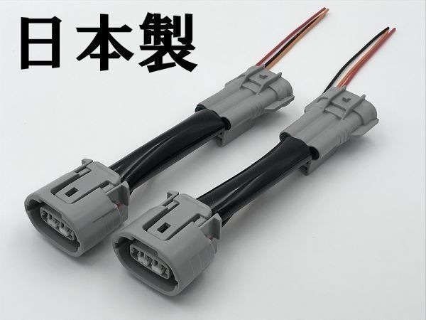 【スペーシアカスタム テール 電源 取り出し ハーネス 2本】■日本製■ 送料無料 カスタム MK53S ランプ リア コネクタ カプラーオン_画像3