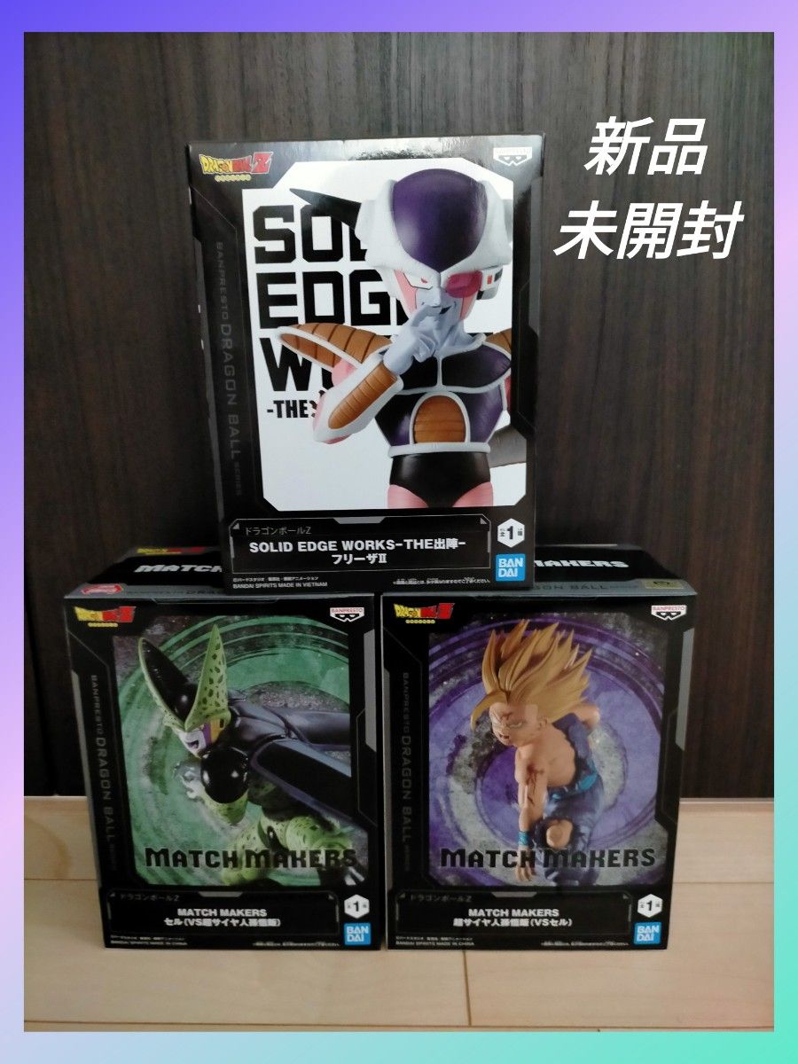 ドラゴンボールZ フリーザ 孫悟飯 セル フィギュア 3種セット ドラゴンボールZ フリーザ 孫悟飯 セル フィギュア 3種セット