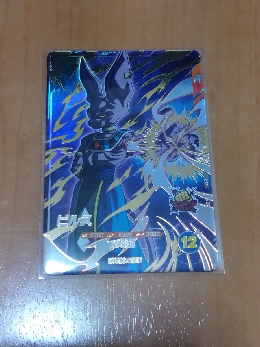 ドラゴンボール スーパーダイバーズ2弾 GDR ビルス その他出品 ドラゴンボール スーパーダイバーズ2弾 GDR ビルス その他出品