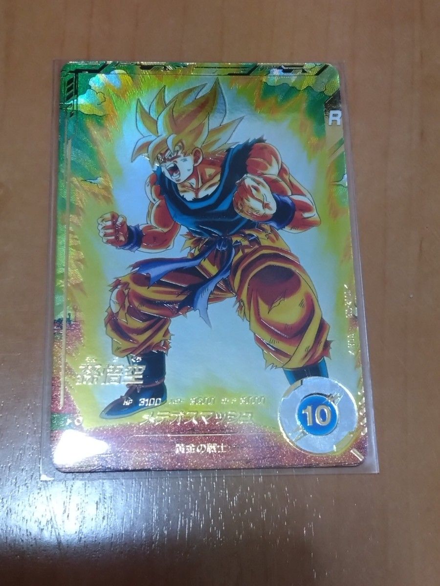 ドラゴンボール スーパーダイバーズ2弾 GDRパラレル 孫悟空 ドラゴンボール スーパーダイバーズ2弾 GDRパラレル 孫悟空