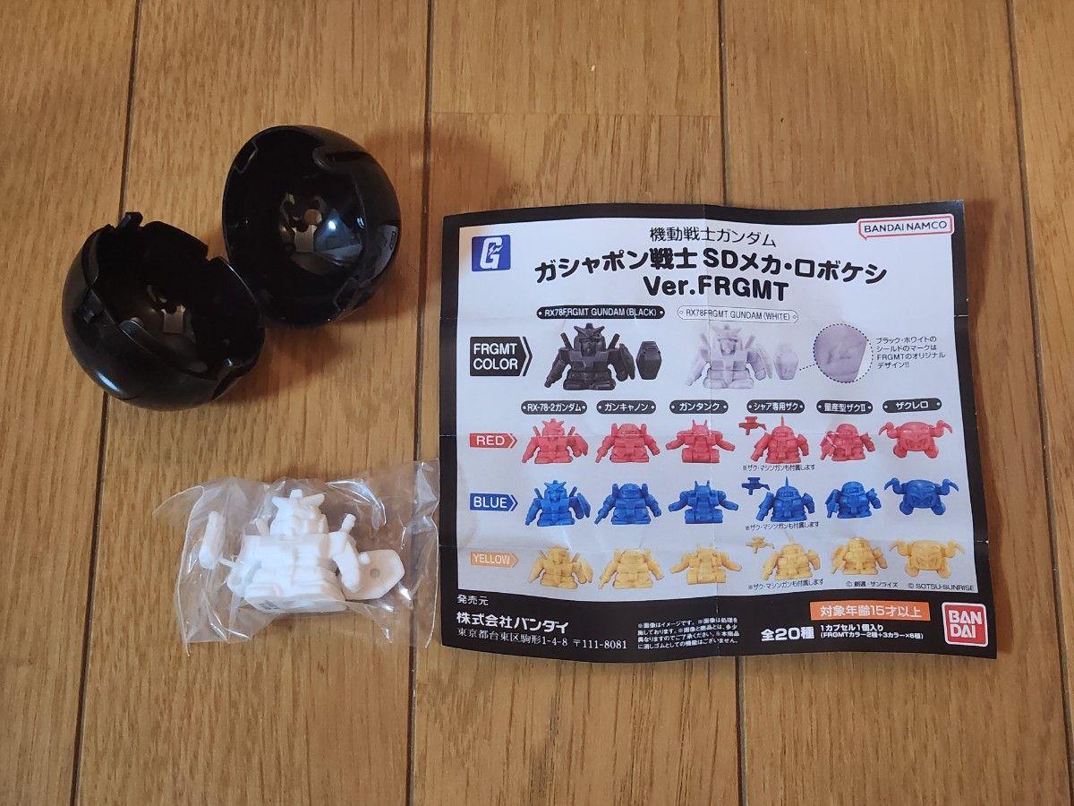 fragment GUNDAM ガシャポン戦士 SDガンダム ロボケシ fragment GUNDAM ガシャポン戦士 SDガンダム ロボケシ