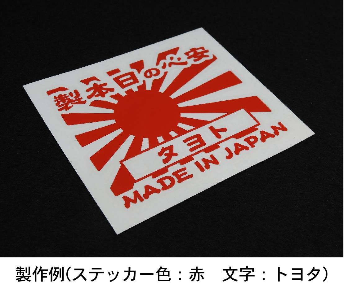 ヤフオク 昭和レトロ風 オデッセイ ステッカー 横10cm 旭