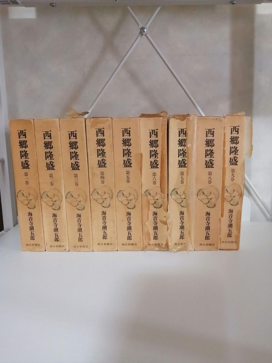 西郷隆盛 海音寺潮五郎 全9巻 西郷隆盛 海音寺潮五郎 全9巻 歴史、時代小説全般
