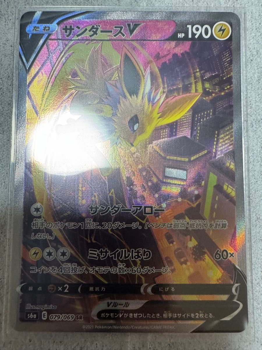 ポケモンカードゲーム サンダース SA