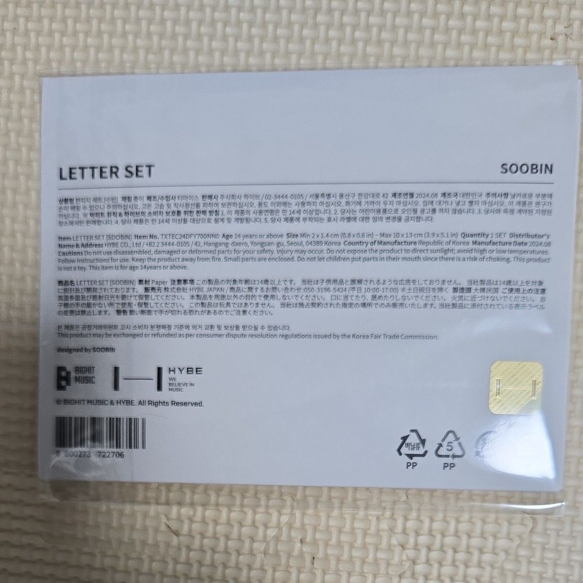 TXT スビン 2024 センイル グッズ レターセット withlove|Yahoo TXT スビン 2024 センイル グッズ レターセット withlove|Yahoo