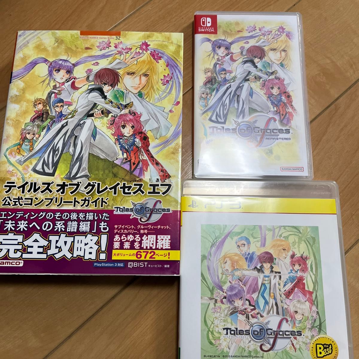 テイルズ オブ グレイセス エフ リマスター 公式コンプリート テイルズ オブ グレイセス エフ リマスター 公式コンプリート