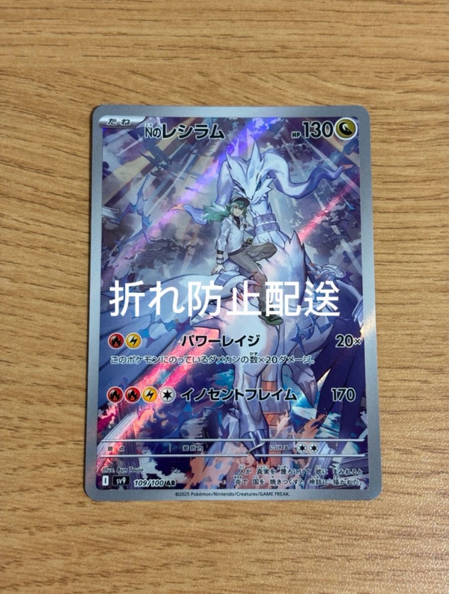 Nのレシラム AR バトルパートナーズ ポケモンカード ポケモン Nのレシラム AR バトルパートナーズ ポケモンカード ポケモン