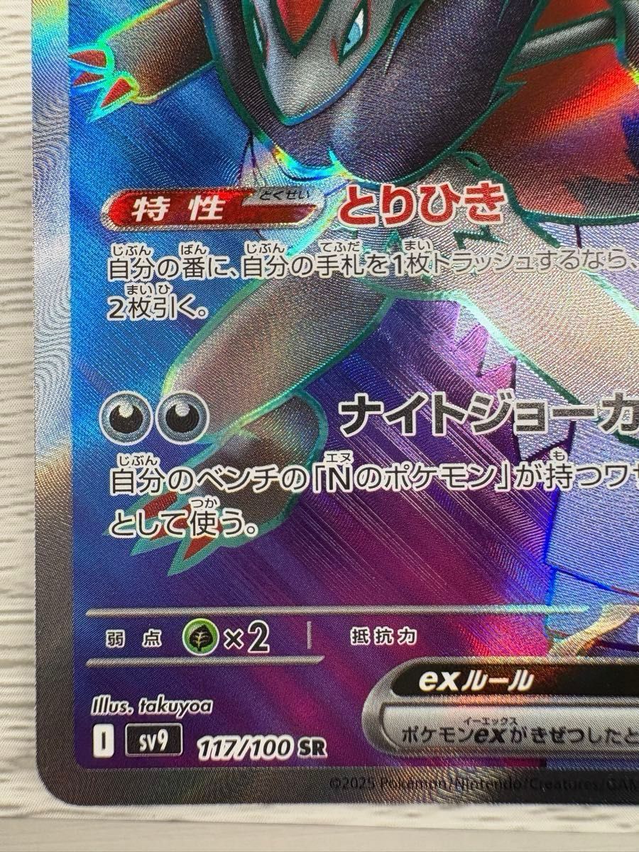 Nのゾロアーク SR Nのゾロア プロモ セット ポケモンカード