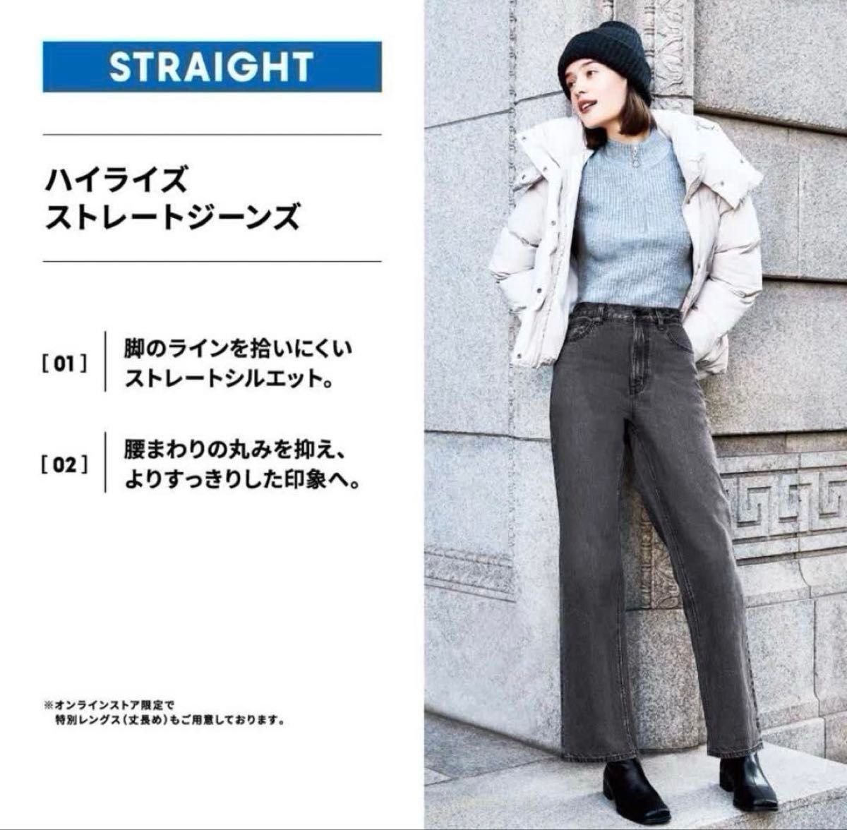Y PROJECT【関税送料込み&SALE】ハイライズストレートジーンズ 美品】 大人気完売商品 GU ハイライズストレートジーンズ+EC(丈