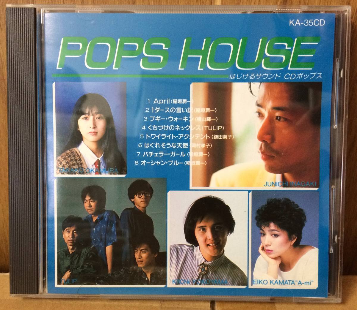 POPS HOUSE 三洋電機企業プロモ CD 稲垣潤一 岡村孝子 TULIP 大瀧詠一 松任谷由実 木戸やすひろ 横山輝一 鎌田英子_画像1