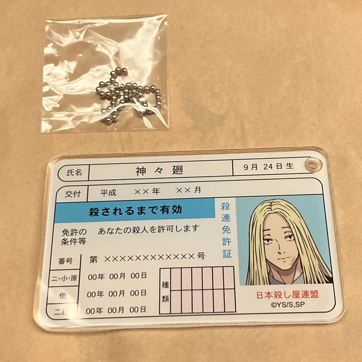 殺連風アクリルカード サカモトデイズ SAKAMOTO DAYS PLAZA 殺連風アクリルカード サカモトデイズ SAKAMOTO DAYS PLAZA