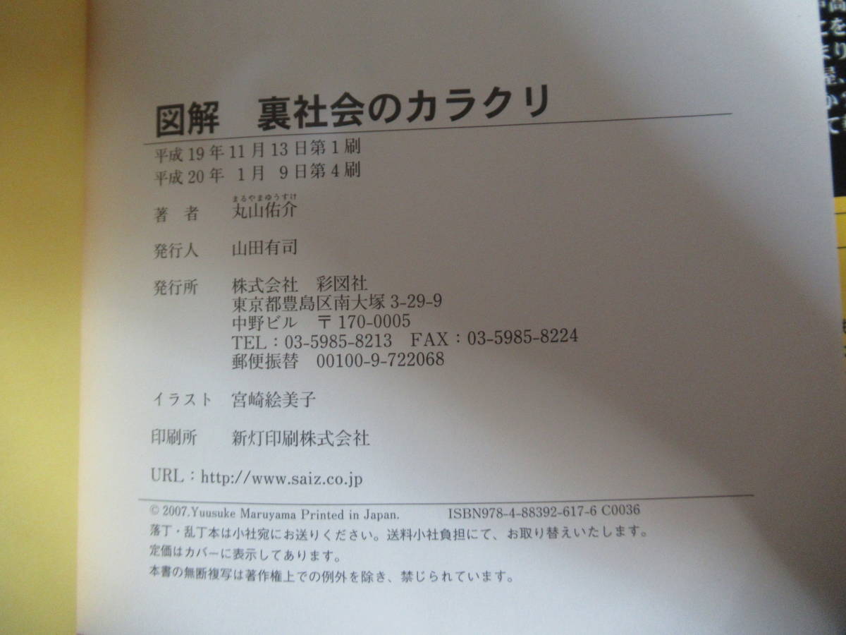 ヤフオク 本まとめ売 裏のハローワーク 裏のハローワーク ヤフオク 本まとめ売 裏のハローワーク 裏のハローワーク