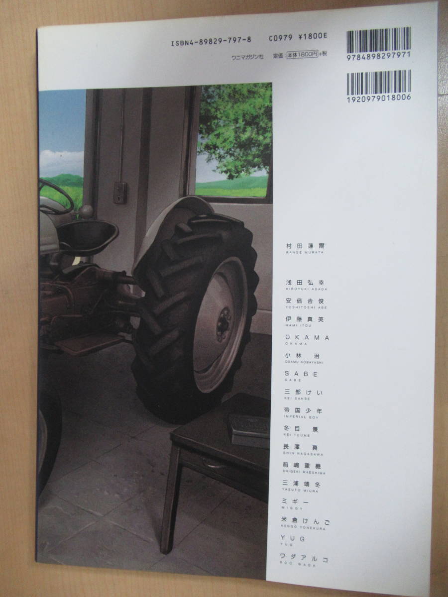 Bibian 比比昂- 村田蓮爾責任編集フルカラーコミック第3弾! 「robot」 vol.3 (日本語) 大型本2005年8月8 日第1刷発行ワニマガジン社- Bibian 比比昂日本代標 Bibian 比比昂- 村田蓮爾責任編集フルカラーコミック第3弾! 「robot」 vol.3 (日本語) 大型本2005年8月8 日第1刷発行ワニマガジン社- Bibian 比比昂日本代標