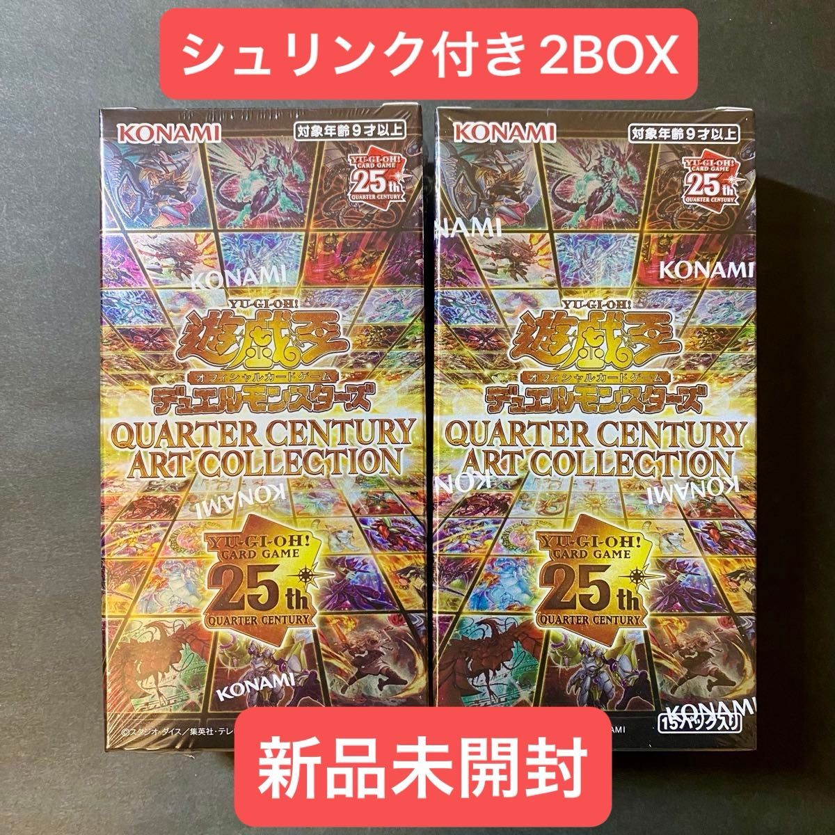 少し豊富な贈り物 collection art century quarter 遊戯王 25th アーコレ QCAC 遊戯王OCG デュエルモンスターズ